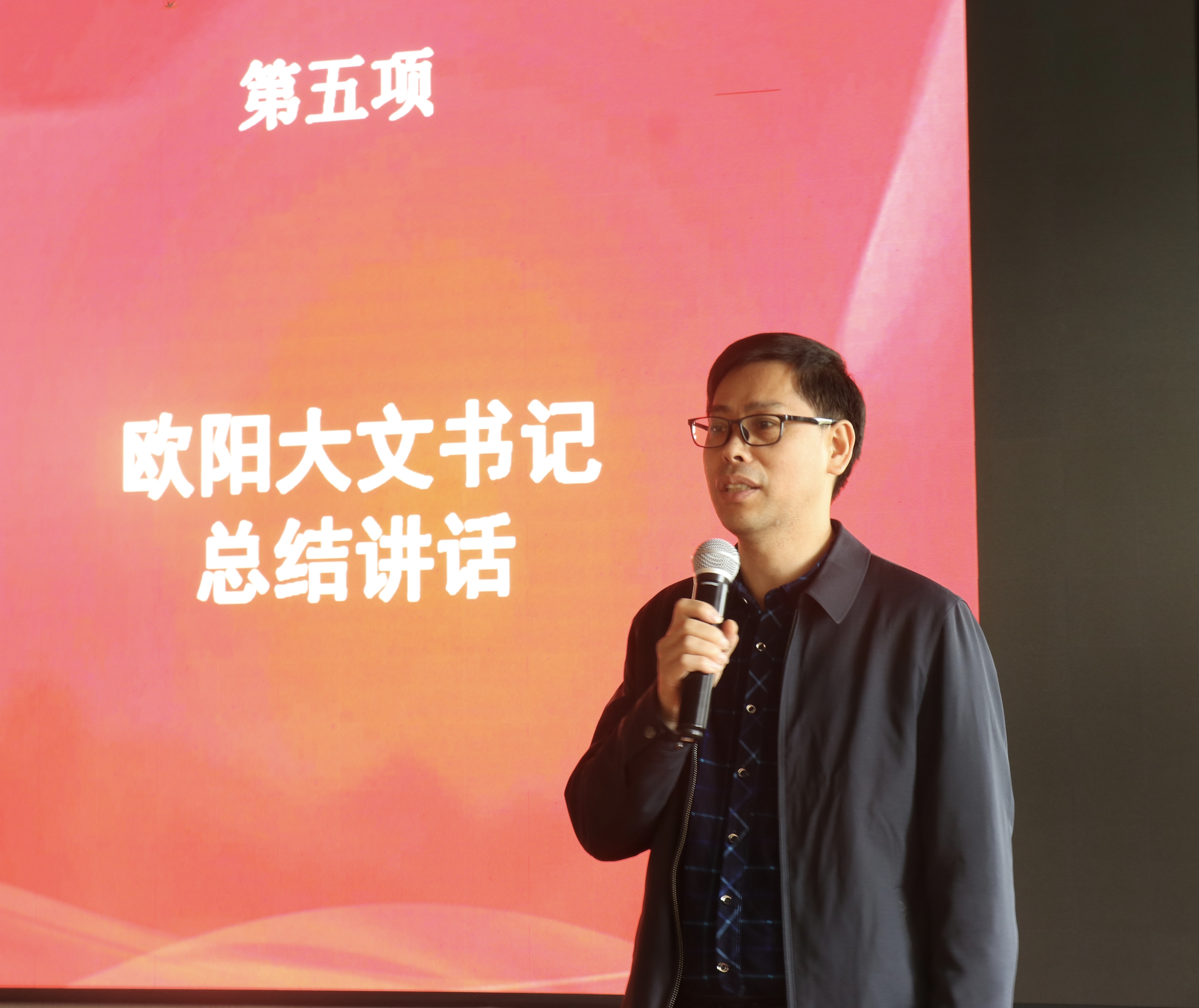 图为欧阳大文书记.jpg
